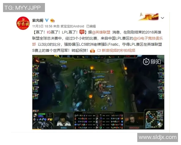 电竞比分专访陈敏揭秘英雄联盟成功秘诀与未来发展方向