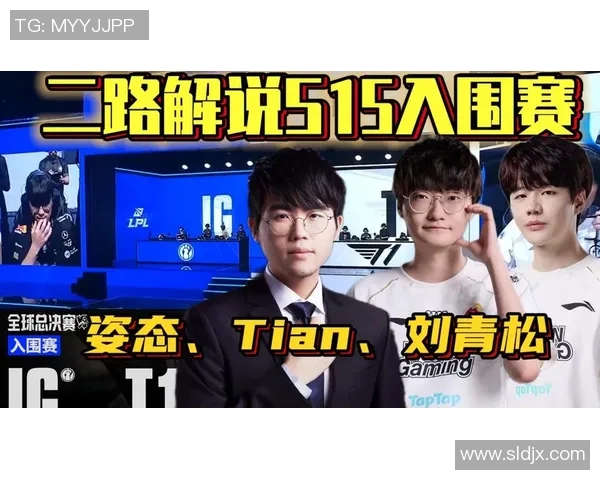 S15LOL与王者荣耀焦点IG的耐力对决分析与探讨实时新闻